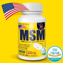 MSM 엠에스엠 고함량 1520mg 뼈관절 건강 미국 수입 식이유황 보스웰리아 글루코사민 상어연골추출물 녹색홍합추출물 히알루론산 비타민D 90정 1병, 1개