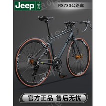 30만원대로드자전거 경량 등하교 남여 가성비 도로자전거 싸이클 가변 30만원대, 그린 커브드 핸들바 24단