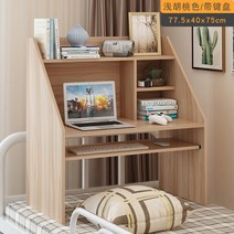 해외 대학생 기숙사 유물 침실 이층 침대 테이블 책상 컴퓨터 책상 간단한 작은 테이블-135251, 09. 밝은 호두 색 (키보드 트레