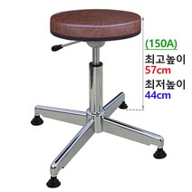 진찰크롬(2개외 주문 착불배송) 스툴 원형 피부관리 미용실 진료 작업의자, A.진찰크롬(밤색)고정-150A
