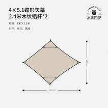 꽁타프 어반포레스트 렉타 헥사 아릭시 디디 치즈 하비 실 블랙코팅 면 타프 정글 일기, 1-4x5