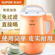 SUPOR 가정용 자동 콩가는기계 두유 죽 콩물 제조기, 한개옵션0