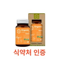 네추럴라이즈 유기농 비타민D 1000IU 60캡슐 비건인증 천연비타민D 콜레칼시페롤 임산부 어린이 청소년 활성형 비타민디 효능 남녀공용 VITAMIND3 비타민D영양제 캐나다, 60캡슐X2개