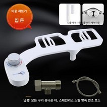 수동비데 휴대용 비데 소형 직수 화장실 냉수 무전원, C