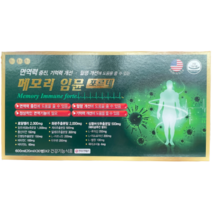 약국판매 메모리 임뮨 포르테 600ml(20mlX30병)X2 총 60명 2개월분 면역력 증진 혈행개선 기억력개선