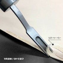 만물유통 고래 가죽피할기 깔끔하게 작업이 가능한 DIY 손피할기 공예툴 165mm, 1개