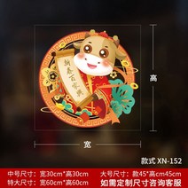 가위 종이 복자 스티커 2022범 인테리어 유리 새해 호랑이그림, C12-XN-152모두 부착
