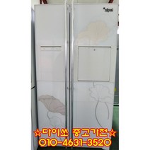 삼성 엘지 중고 양문형 냉장고 600~700리터급