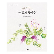 유니오니아시아 프랑스 자수로 피우는 한 폭의 꽃자수