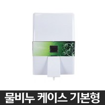 벽걸이 디스펜서 케이스 모음 (점보롤 냅킨 핸드타올 물비누 벽걸이 디스펜서 케이스), 06 기본형 물비누케이스