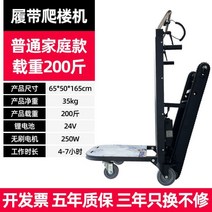 전동 계단 구르마 수레 이동식 업 카트 택배 상하차, A