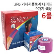 3NS 국산 키네시올로지테이프 12가지 색상, 라벤더, 6롤