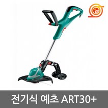 보쉬 ART30+ 전기예초기 550W 줄날사용 바퀴세트포함 정원용잔디깍기