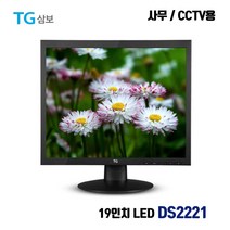 TG 삼보 19인치 LED 모니터 4:3 DS2221 사무용 CCTV용 중고모니터, 모니터+RGB/DVI케이블