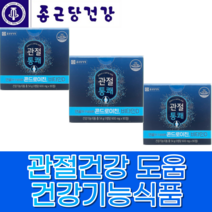 종근당건강 관절통쾌 콘드로이친 비타민D 600mg 90정 (한달분), 3개월분-BEST