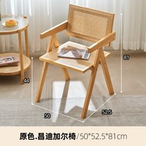 원목 라탄의자 라운지체어 라탄암체어, 등나무 체어