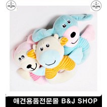 혼자있는애견 부드러운인형 이갈이 강아지놀이 반려용품 개장난감 애견훈련, 1개, YT94215(아이보리)