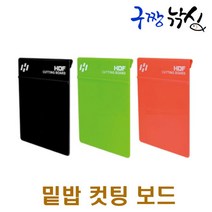 구짱낚시 해동조구 밑밥 컷팅 보드(HA-1826) 특허품, 오렌지, 밑밥컷팅보드(HA-1826)
