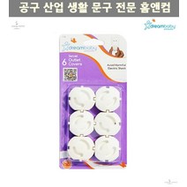 스위블 회전식 콘센트커버 6p F140 유아 플러그 유치원 교실 콘센트가리개