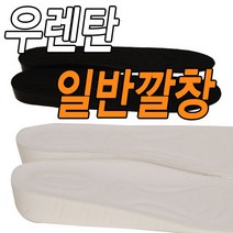 슈레이스 우레탄 일반깔창