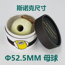 당구 연습 트레이닝볼 스트로크교정기 당구큐대 스트록연습기, 큐볼 트레이닝 볼 (52.5MM)