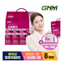 [GNM자연의품격] [콜라겐 증정] 코큐텐 11 선물세트 1박스(총 6개월분) / 코엔자임, 상세 설명 참조, 상세 설명 참조, 상세 설명 참조