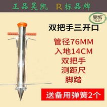 채소 농기구 육묘 파종기 재배기 모종심기 모종이식 농사 벼 봄 농기계, 3개 개방 이중 핸들 + 거리 측정기 + 페달