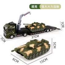 군용 탱크 장갑차 피규어 밀리터리 미니어처 대포 부대 트럭 항공기 다이캐스트 모델 모형, 트레일러+탱크컬러박스