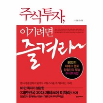 이노플리아 주식투자 이기려면 즐겨라, One color | One Size@1