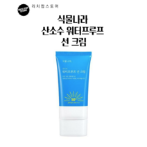 식물나라 산소수 워터프루프 선크림 100ml 대용량, 1개