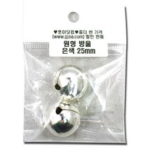 쪼아닷컴 방울 소리가 잘 나는 컬러방울 금은, 소포장방울 25mm은색