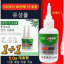 1+1 강력 접착제 산청개구리 유성풀 내고온 금속 풀 초강력 금속용 접착제 50g 안전/친환경, 4개 만능본드