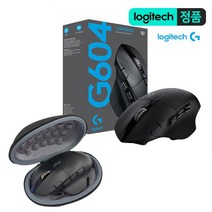 (한국 로지텍코리아 정식 수입 제품) 로지텍 G604 라이트스피드 무선 마우스 + 휴대용 마우스 보관함 하드케이스 파우치