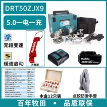 마끼다 충전 무선 트리머 나무 홈파기 샌딩기 라우터, DRT50ZJX9 세트(5.0AH 배터리 1) + 1개