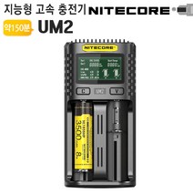 나이트코어 스마트 고속충전기 UM2