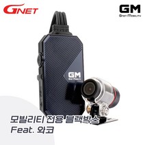 와코 전기스쿠터 블랙박스 지넷 모빌리티 전용 GM, 모빌리티 블랙박스 GM