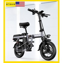 미국ENGWE 14인치 접이식 전기자전거 출퇴근 배달용 PAS 스로틀 전동자전거, 35AH, 고탄소강