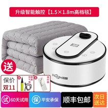 온수매트 전기온수매트 2인용 무방사 얇은 환정수난방 매트리스 온열, 스마트 리모컨 1.5 x 1.8m 고급 담요
