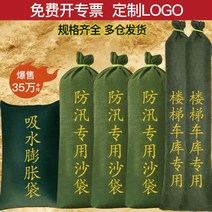 제설용모래주머니 미군 태풍 흙 차수판 마대자루, U