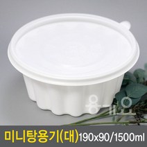 냉면용기(대) 미니탕용기 400세트 (JH195파이) 감자탕 우동 칼국수 튼튼함, 1세트, 400개입