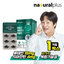 [내츄럴플러스] 차태현 루테인 지아잔틴 더블업 16대4 비율 1박스(1개월분) /비타민 미, 상세 설명 참조, 상세 설명 참조, 상세 설명 참조