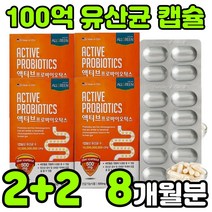 미국 액티브 100억 백억 락토바실러스 유신균 멀티 혼합 PROBIOTICS 프로이 프로 포스트 신 바이오 틱스 텍스 스틱 분말 가루 온가족 어린이 임산부 노인 청소년 부모님 추천, 4박스(8개월분)