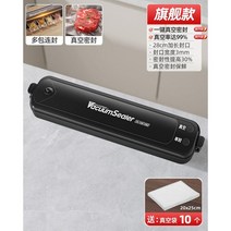 탁상형 밴드실링기 가정용 진공포장기 소형 밀봉기 자동 비닐 접착기, 블랙 플래그십 원키 진공