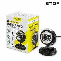 ETOP PC 웹캠 화상카메라 130만 화소 화상회의 인터넷 수업 강의