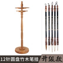 문방사우 캘리그라피 서예붓 옥수호 원반 붓걸이 원목 마호가니 붓거치대, 대나무 원반 받침대+업그레이드 붓 5자루