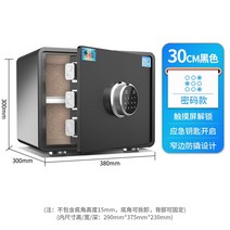 소형 매장 금고 금전함 차량 집 호텔 캐쉬박스 가정, 유형 30-블랙 비밀번호