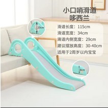 유아 아기 침대 소파 가정용 어린이집 유치원 실내 미끄럼틀 놀이기구, A