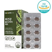 내츄럴플러스 프리미엄 위건강 식도염 헬리코박터케어 위염 위장 역류성 영양제, 1박스(1개월분)