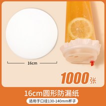 밀크 티 누수방지 테이크 아웃 패드 누수 방지 커피, 16cm원형밀크티누수방지지1000매