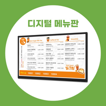 뉴스사이트 DID대여 레이월드 메뉴보드